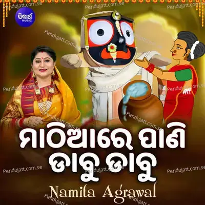 Mathiare Pani Dabu Dabu - Namita Agrawal album cover 