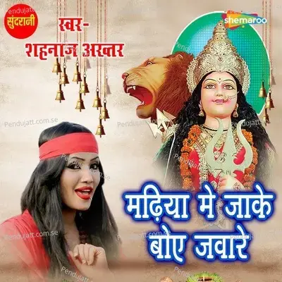 Mathiya Mai Jake Boye Jaware - Shahnaz Akhtar album cover 