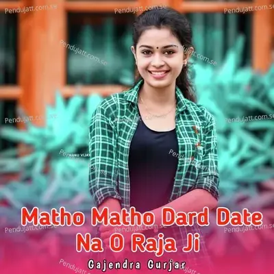 Matho Matho Dard Date Na O Raja Ji - Gajendra Gurjar