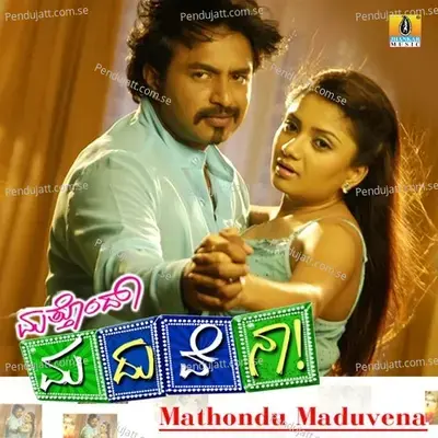 Ee Vele Dharisiruva - Giridhar Divan album cover 