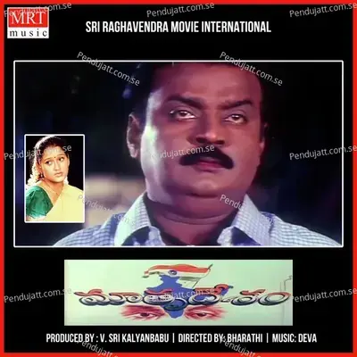 Vacchadu Vacchadu - S P Balasubramanyam album cover 