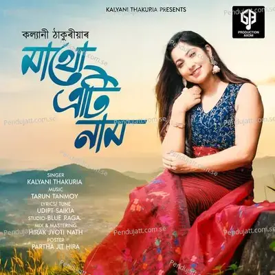 Mathu Ati Nam - Kalyani Thakuria album cover 