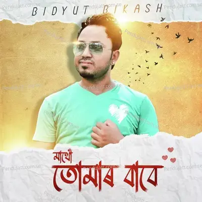 Mathu Tumar Babe - Bidyut Bikash album cover 