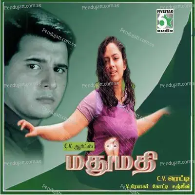 En Kadhali Mathu Mathi - Kotti album cover 