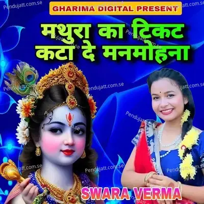 Mathura Ka Ticket Kata De Mammohana - Swara Verma album cover 