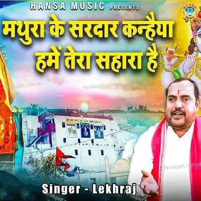 Mathura Ke Sardar Kanhaiya Hume Tera Sahara Hai - Lekhraj album cover 