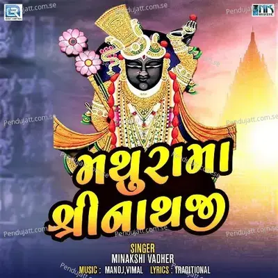 Mathura Ma Shrinathji - Minakshi Vadher album cover 