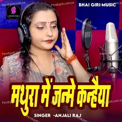 Mathura Me Janme Kanhaiya - Anjali Raj album cover 