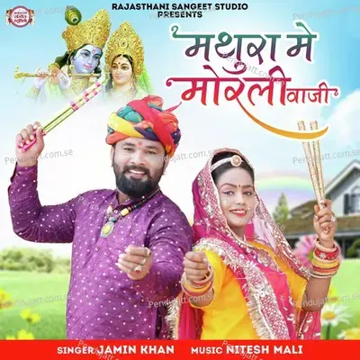 Mathura Me Morali Vaji - Jamin Khan album cover 