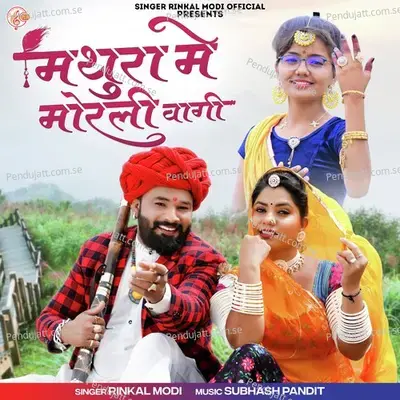 Mathura Me Morli Vagi - Rinkal Modi album cover 