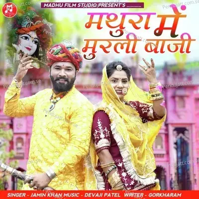 Mathura Me Murli Baaji - Jamin Khan album cover 