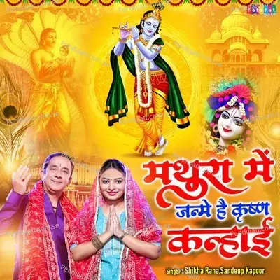 Mathura Mein Janme Hai Krishan Kanhai - Shikha Rana album cover 