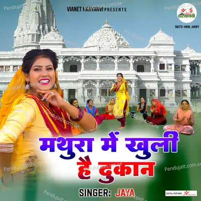 Mathura Mein Khuli Hai Dukan - Jaya album cover 