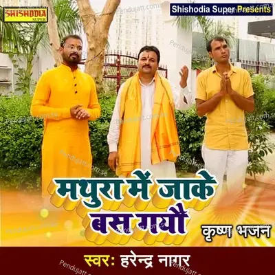Mathura Men Jake Bas Gayo - Harendra Nagar album cover 
