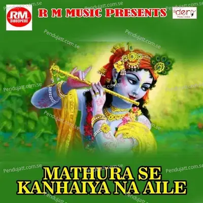 Mayi Aibu Ki Na - Mahesh Bihari album cover 