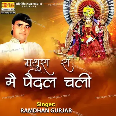 Mathura Se Mai Paidal Chali - Ramveer Toofani