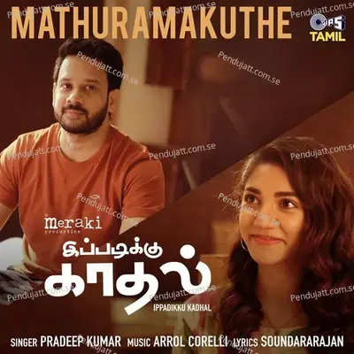 Mathuramakuthe - Soundararajan album cover 