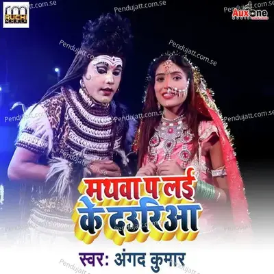 Mathwa Pa Lai Ke Dauriya - Angad Kumar album cover 
