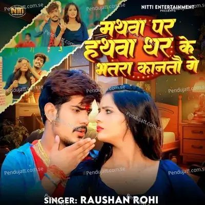 Mathwa Par Hathwa Dhar Ke Bhatra Kantau Ge - Raushan Rohi album cover 