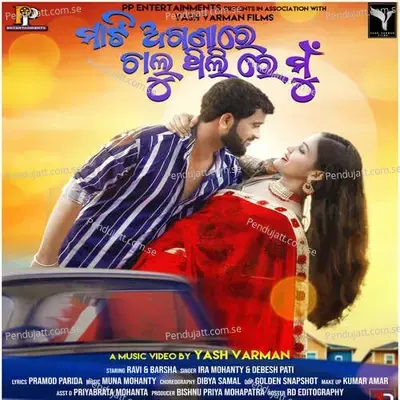 Mati Aganare Chaluthili Re Mun - Ira Mohanty album cover 