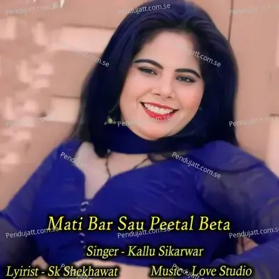 Mati Bar Sau Peetal Beta - Kallu Sikarwar album cover 