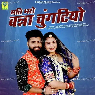 Mati Bharo Banna Chungatiyo - Hemlata Shiyol album cover 