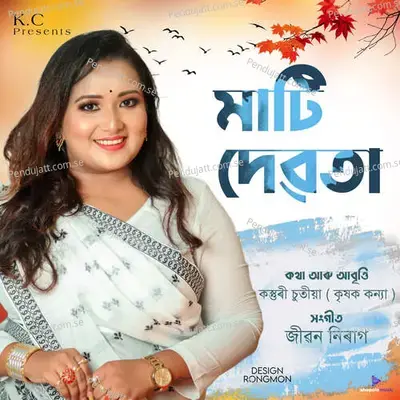 Mati Debota - Kasturi Chutia album cover 