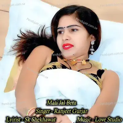 Mati Jal Beta - Love Studio