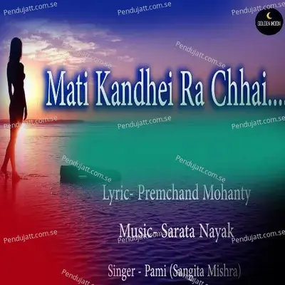 Mati Kandhei Ra Chhai - Sangita Mishra album cover 