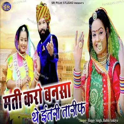 Mati Karo Bansa The Itri Taif - Happy Singh album cover 