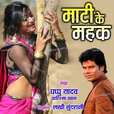 Mati Ke Mahak - Pappu Yadav album cover 