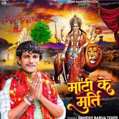 Mati Ke Murti - Ganesh Babua Tiger album cover 