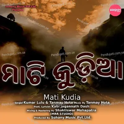 Mati Kudia - Kumar Lulu album cover 