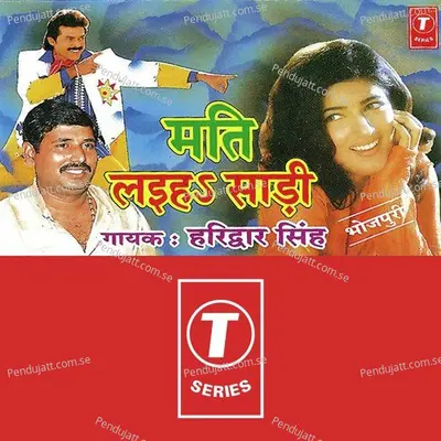 Mati Layiha Saari - Haridwar Singh cover album