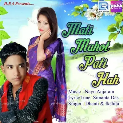 Mati Mahot Pati Hah - Dhanti Das album cover 