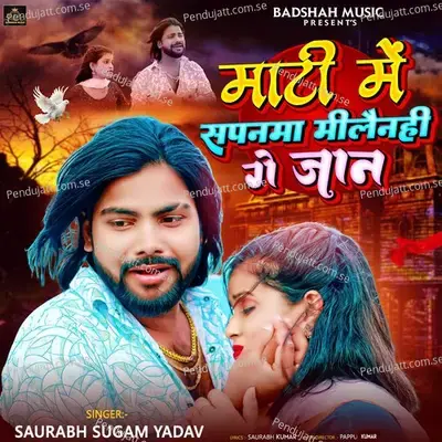 Mati Me Sapnama Milainahi Ge Jaan - Saurabh Sugam Yadav album cover 