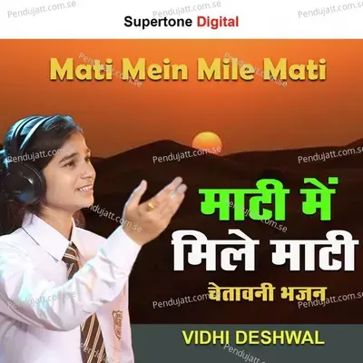 Mati Mein Mile Mati - Vidhi Deshwal album cover 