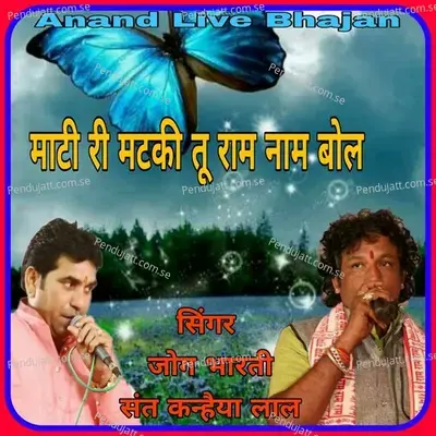 Mati Ri Mataki Tu Ram Nam Bol - Jog Bharti album cover 