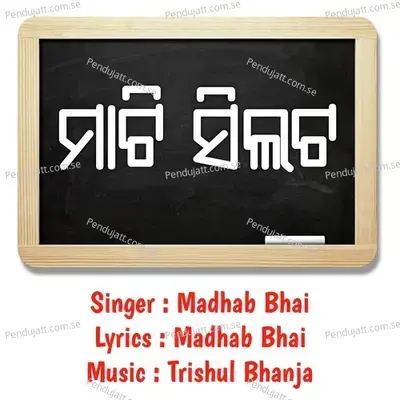 Mati Silata - Madhab Bhai album cover 