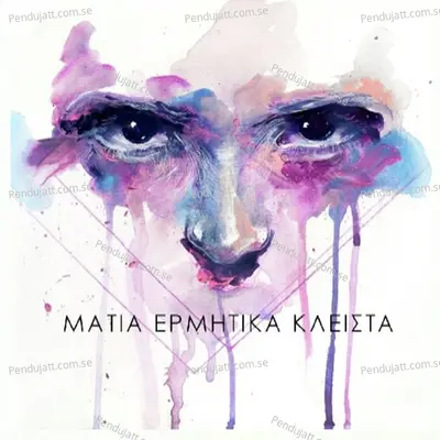 Matia Ermhtika Kleista - Matrix album cover 