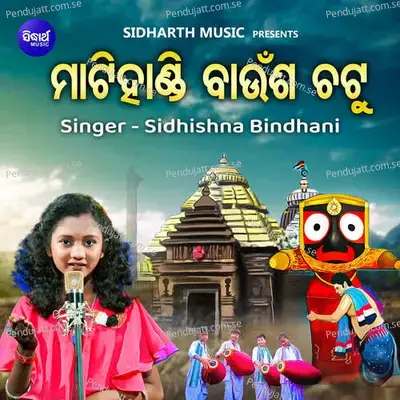 Matihandi Baunsha Chatu - Sidhishna Bindhani album cover 