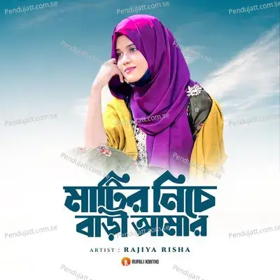 Matir Niche Bari Amar - Rajiya Risha album cover 