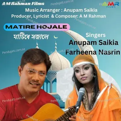 Matire Hojale - Farheena Nasrin album cover 