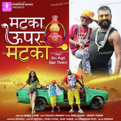 Matka Upar Matko - Dev Pagli album cover 