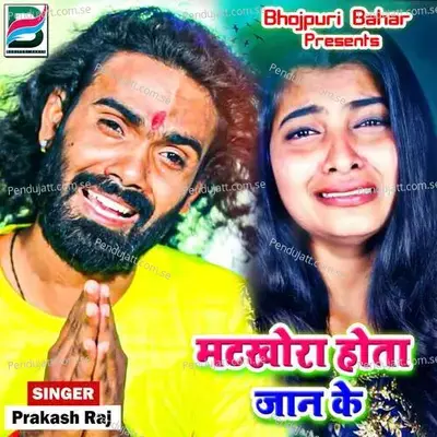 Matkhora Hota Jaan Ke - Prakash Raj album cover 