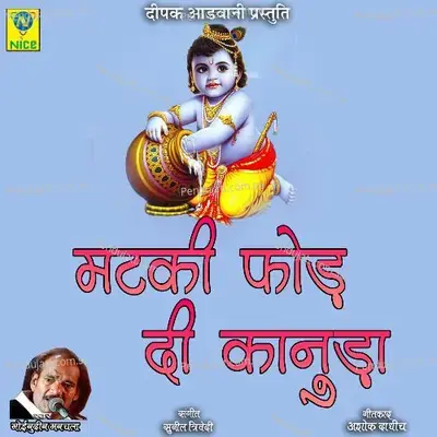 Matki Fod Di Kanuda - Moinudin Manchala album cover 