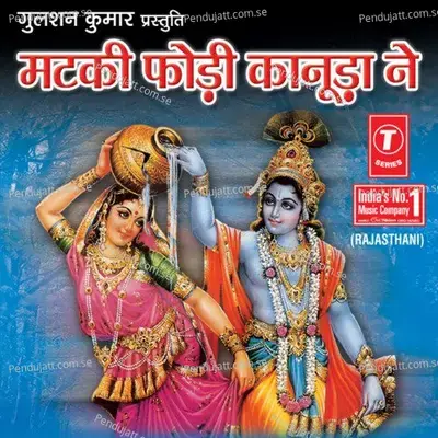 Matki Fodi Kanuda Ne - Hemraj Saini cover album