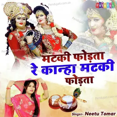 Matki Fodta Re Kanha Matli Fodta - Neetu Tomar album cover 