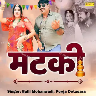 Matki - Balli Mohanwadi album cover 