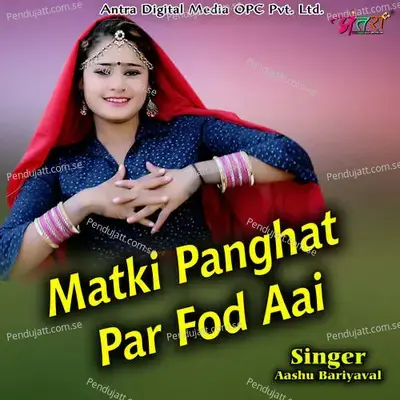 Matki Panghat Par Fod Aai - Aashu Bariyaval album cover 